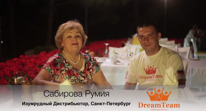 DreamTeam Отзыв Сабирова Румия ТУРЦИЯ 2015 DreamTeam Отзыв Сабирова Румия ТУРЦИЯ 2015