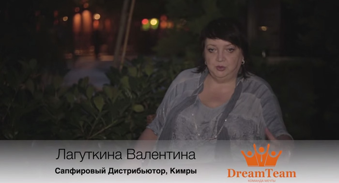 DreamTeam Отзыв Лагуткина Валентина ТУРЦИЯ 2015 DreamTeam Отзыв Лагуткина Валентина ТУРЦИЯ 2015
