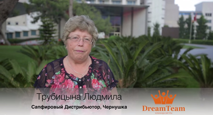 DreamTeam Отзыв Трубицына Людмила ТУРЦИЯ 2015 DreamTeam Отзыв Трубицына Людмила ТУРЦИЯ 2015
