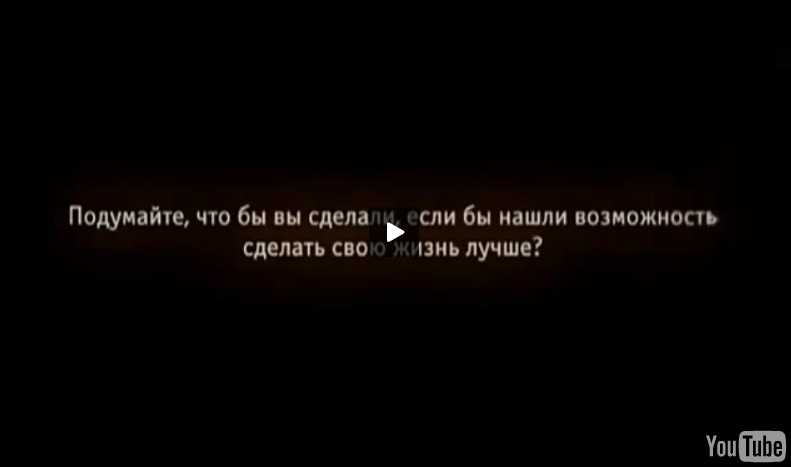 Стратегия победителей-1