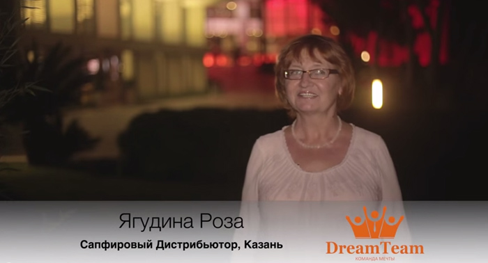 DreamTeam Отзыв Ягудина Роза ТУРЦИЯ 2015 DreamTeam Отзыв Ягудина Роза ТУРЦИЯ 2015