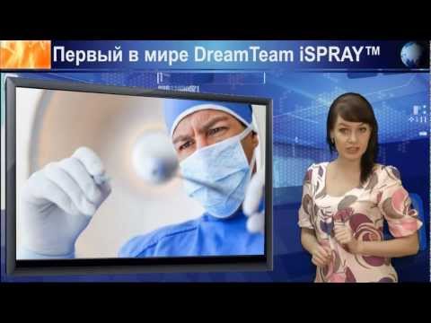 DreamTeam iSPRAY™ Первый в Мире Спрей Скалярной Энергии DreamTeam iSPRAY™ Первый в Мире Спрей Скалярной Энергии
